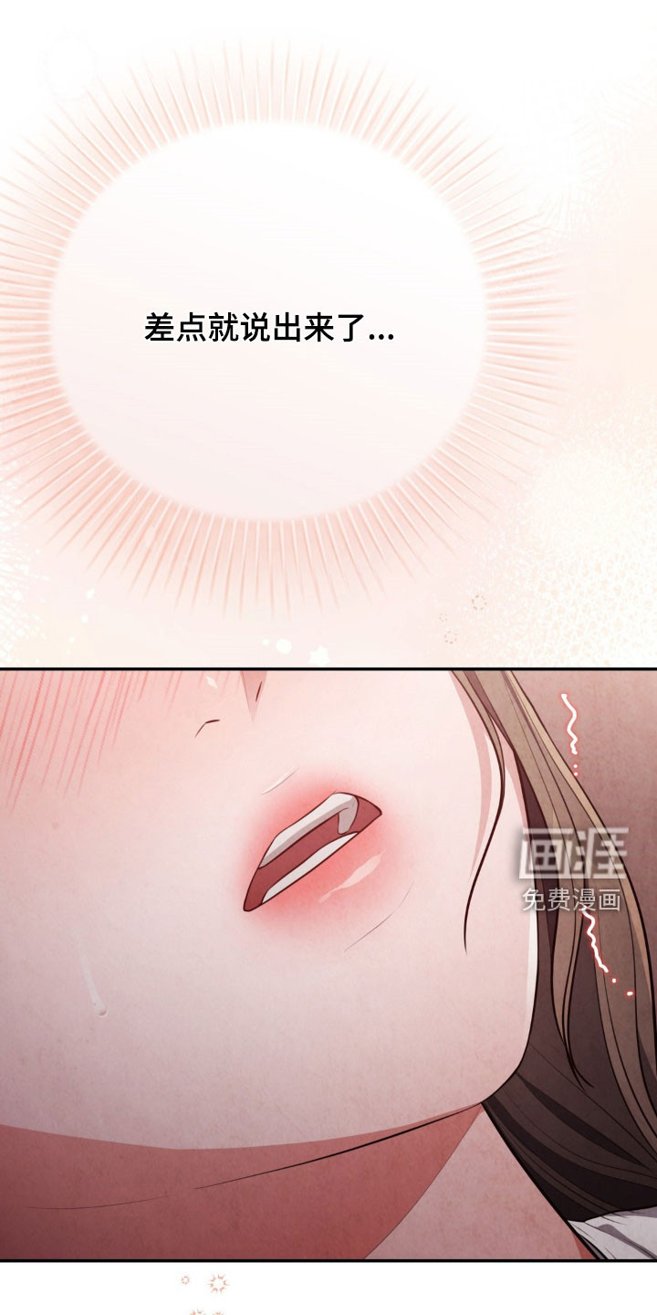 灵光乍现 第24话 第16页