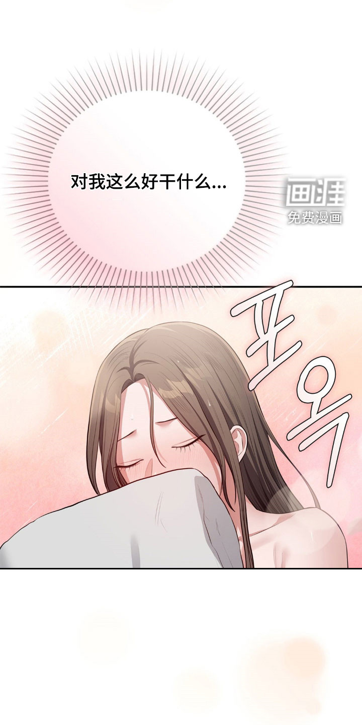 灵光乍现 第24话 第22页
