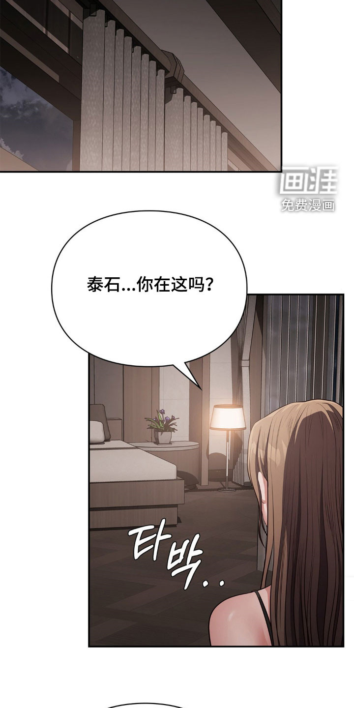 灵光乍现 第24话 第24页