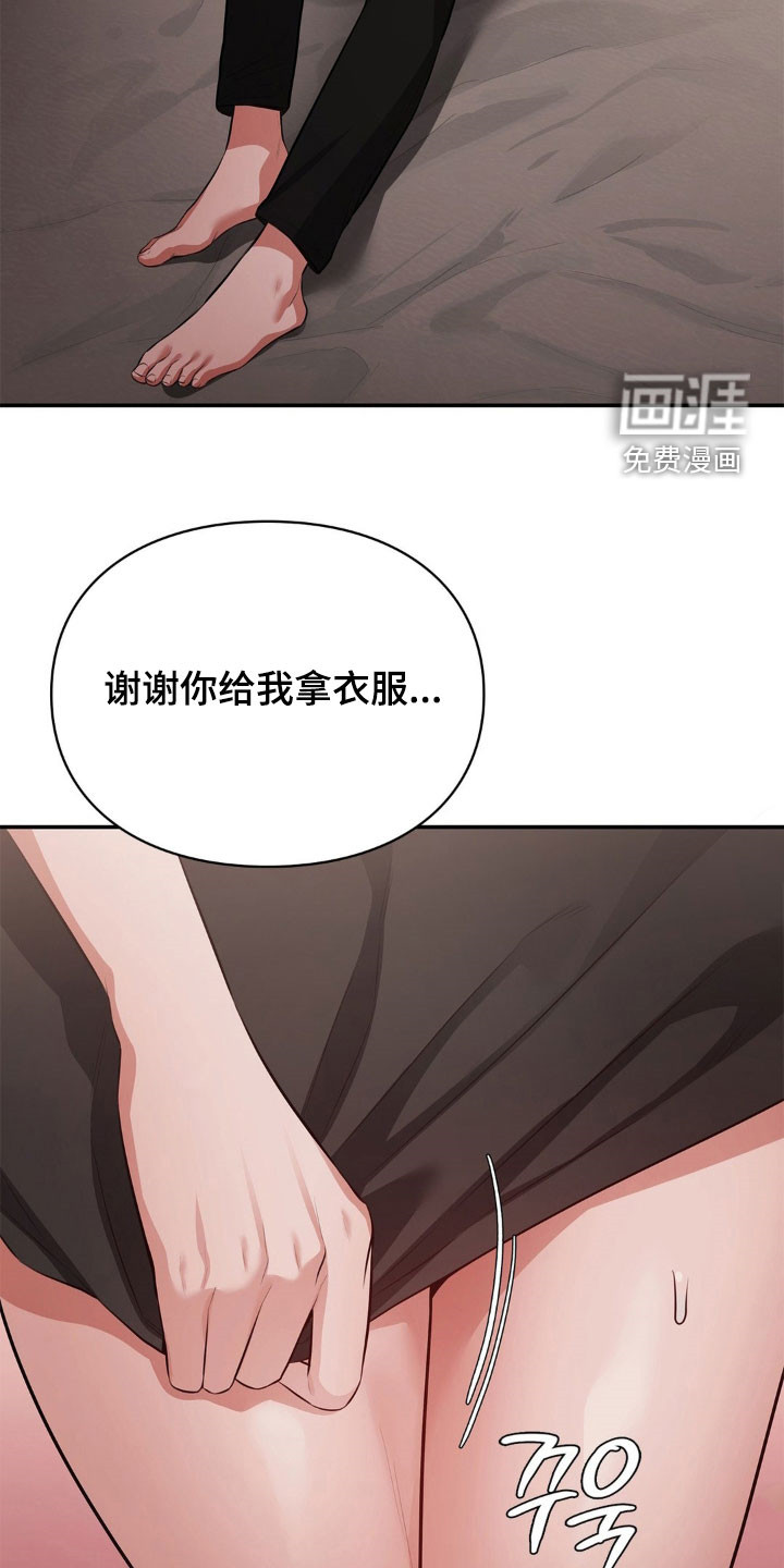 灵光乍现 第24话 第26页