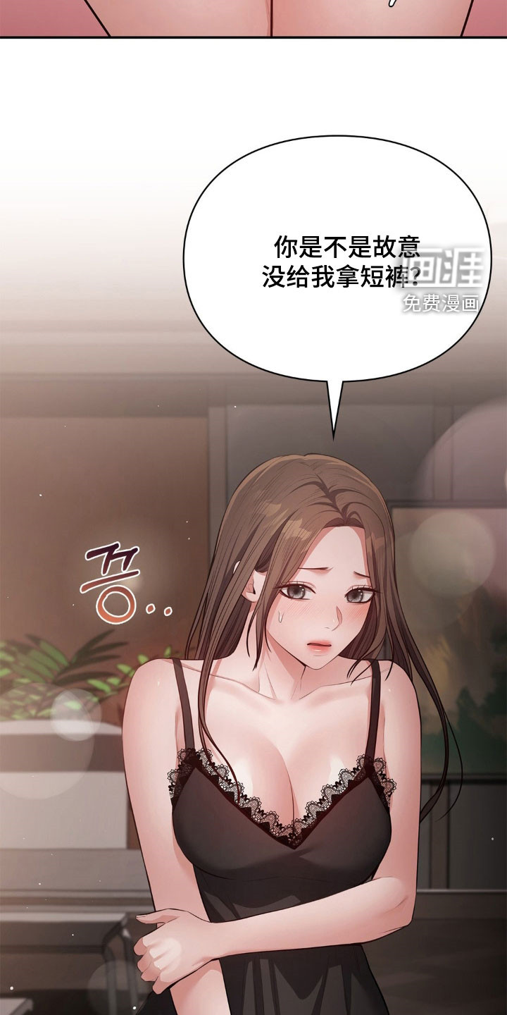灵光乍现 第24话 第27页