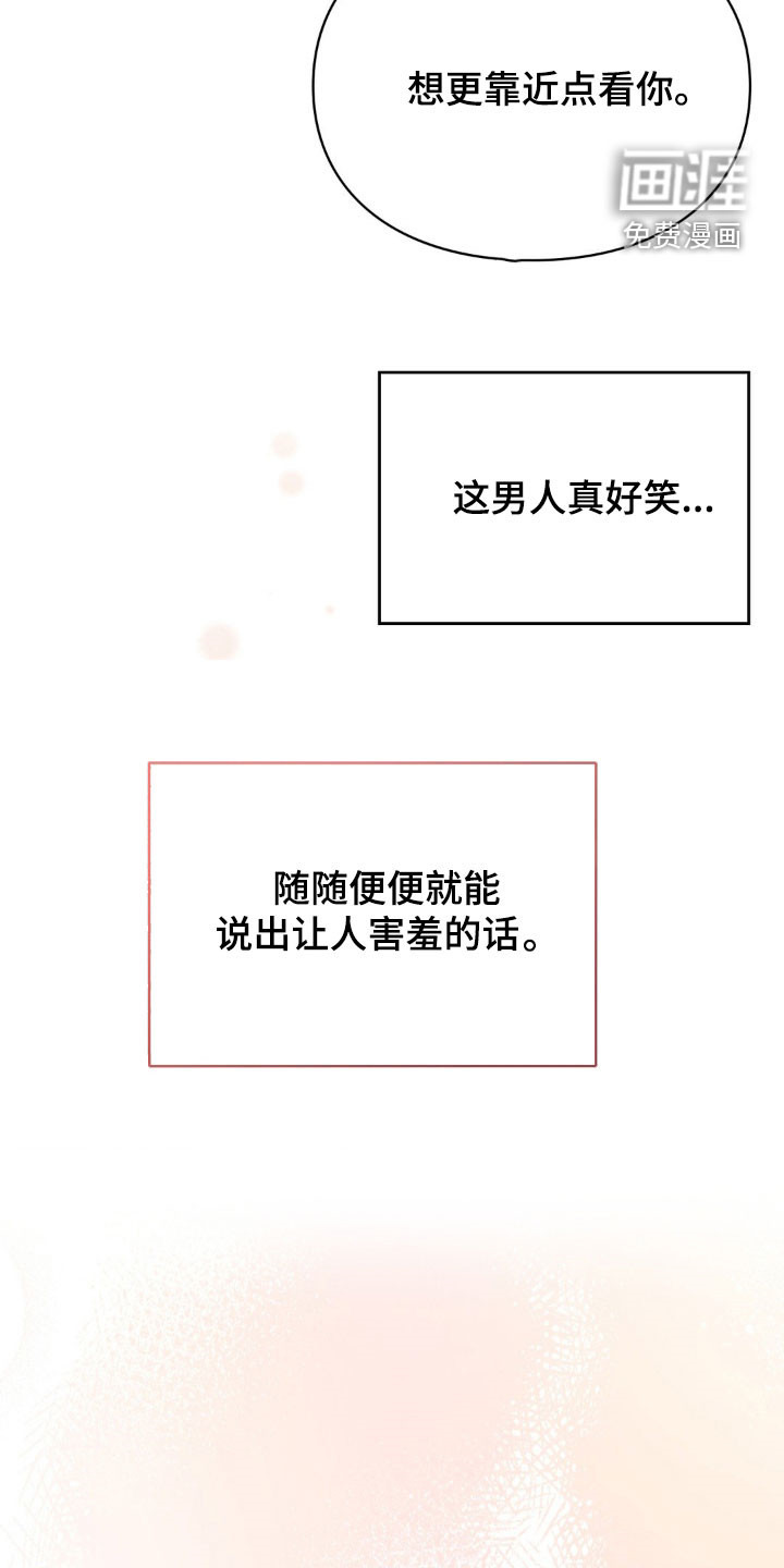灵光乍现 第24话 第34页