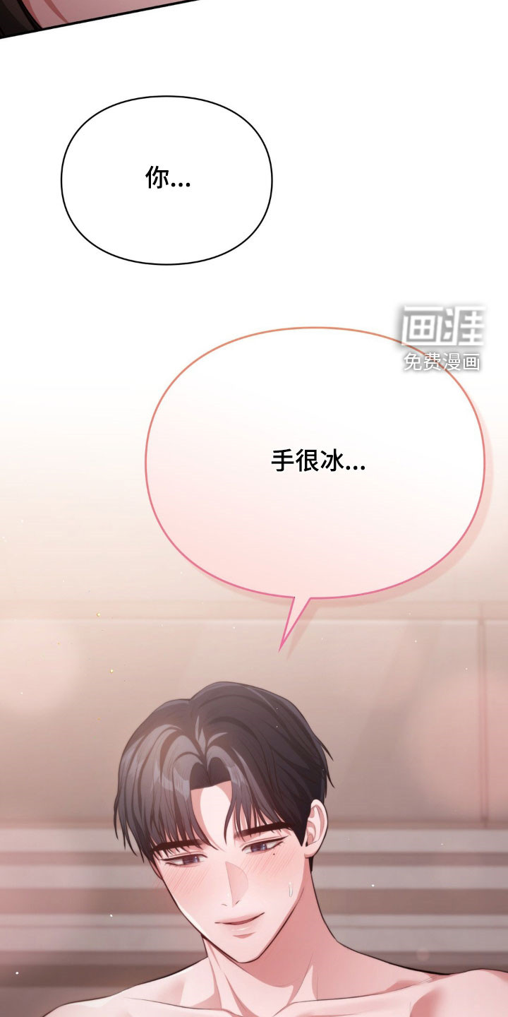 灵光乍现 第24话 第5页