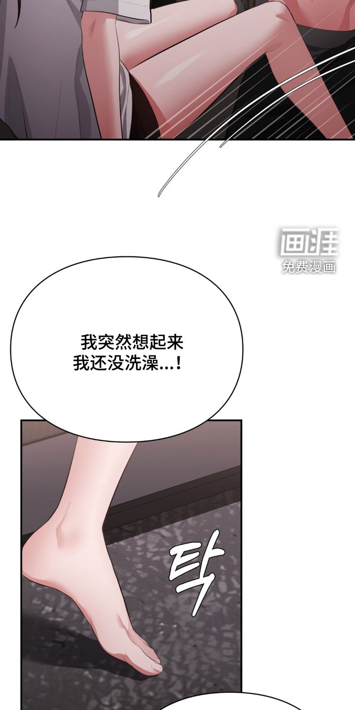 灵光乍现 第24话 第7页