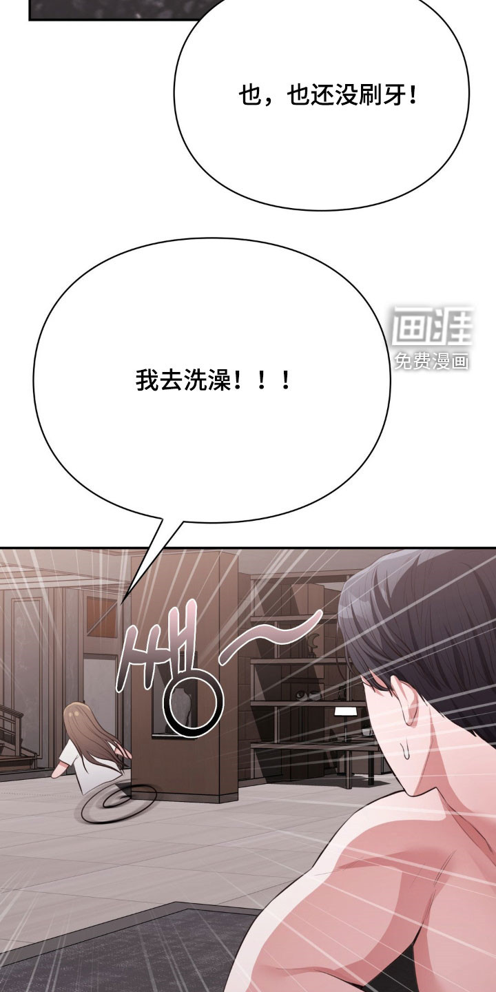 灵光乍现 第24话 第8页