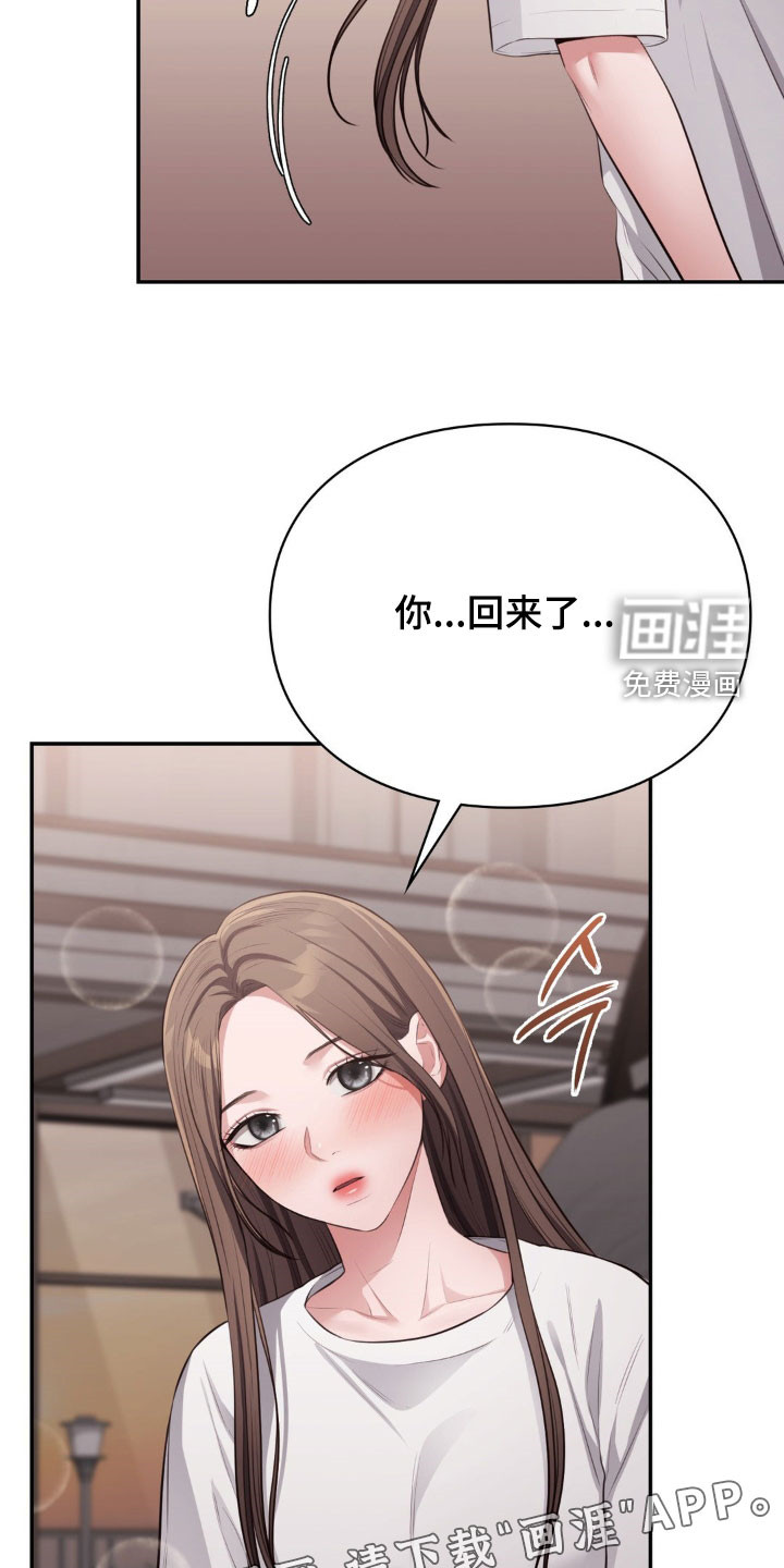 灵光乍现 第23话 第3页