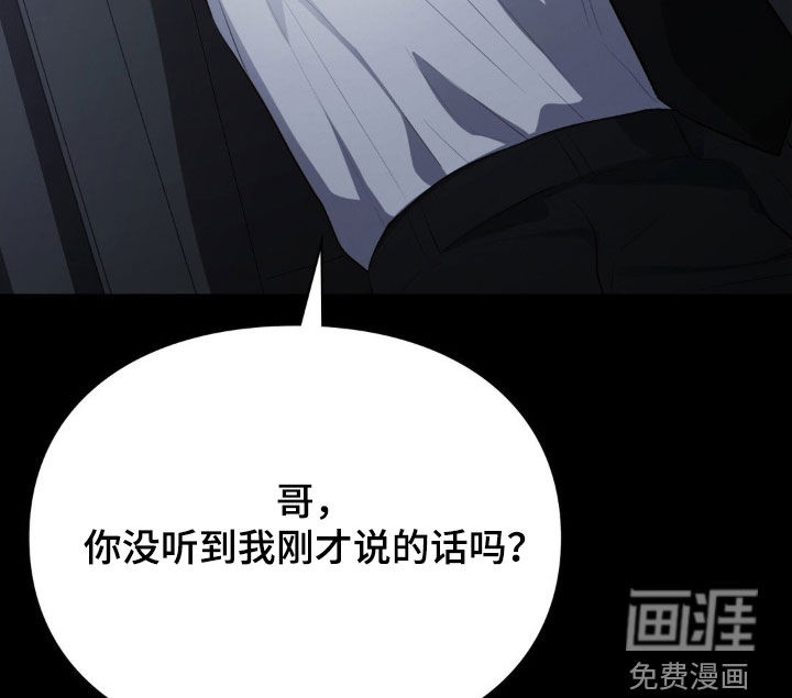 灵光乍现 第22话 第22页
