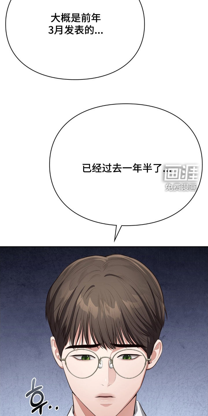 灵光乍现 第21话 第15页