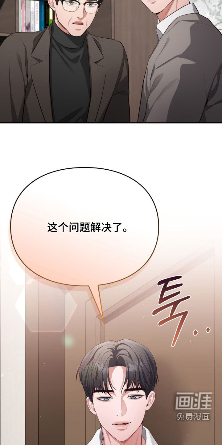 灵光乍现 第21话 第24页