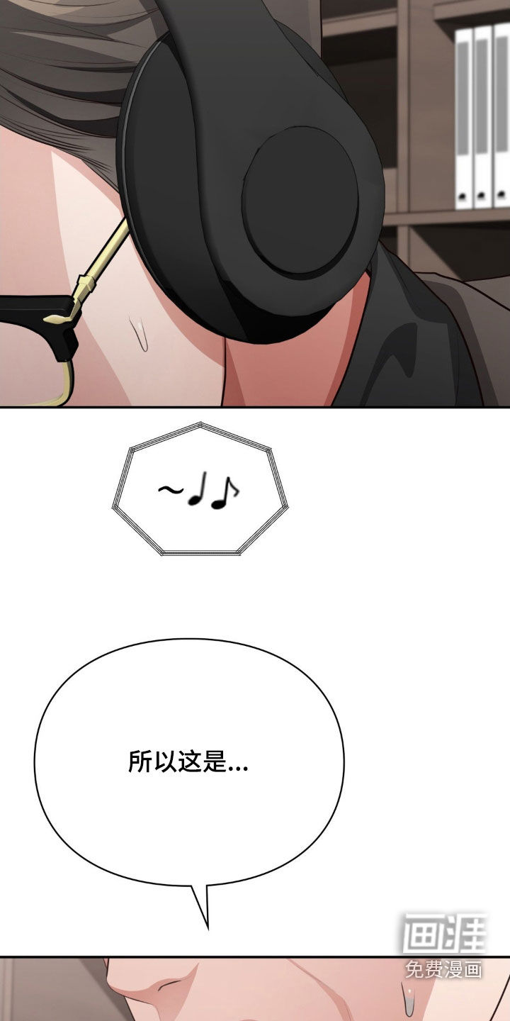 灵光乍现 第21话 第27页