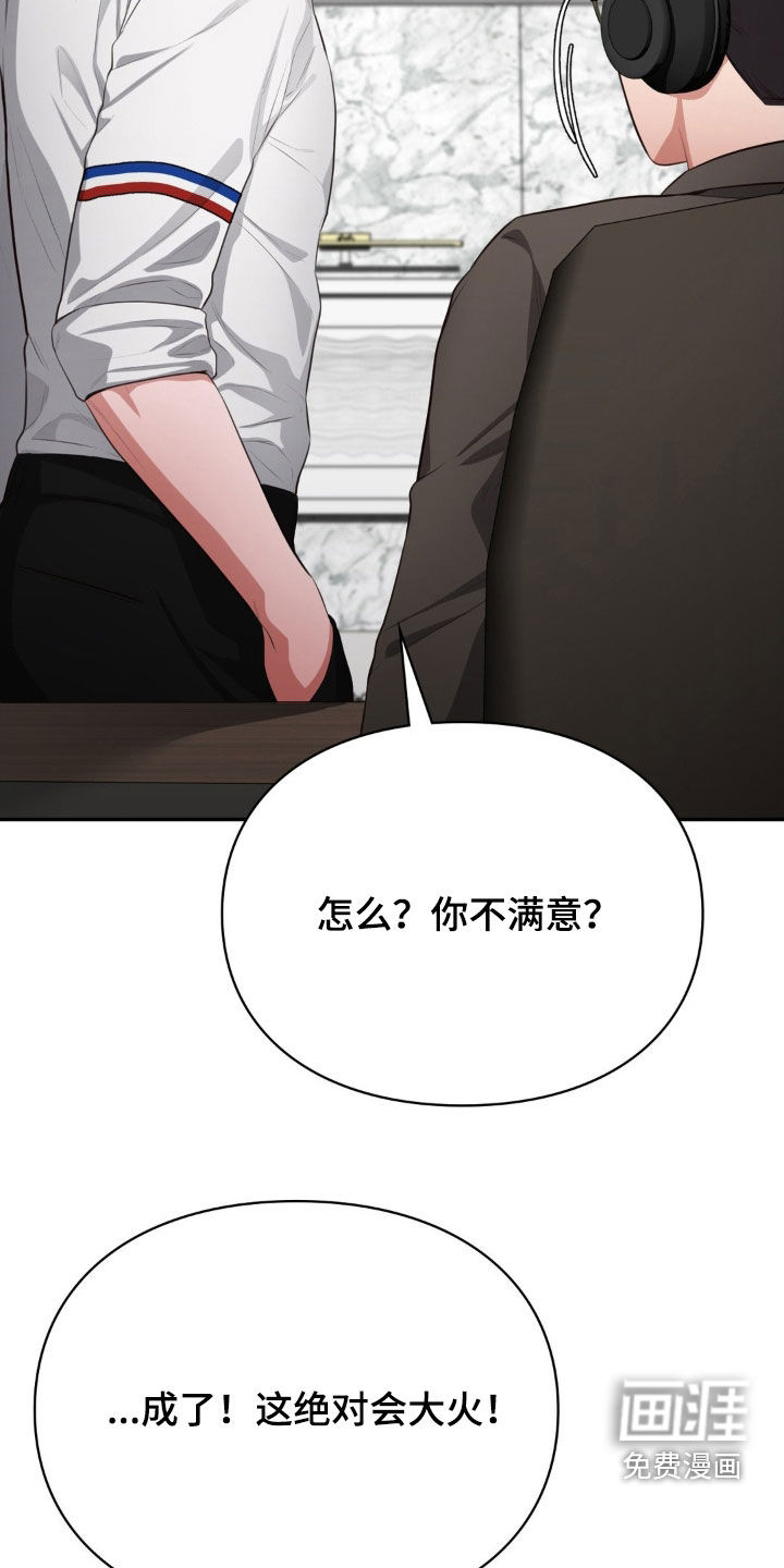 灵光乍现 第21话 第29页