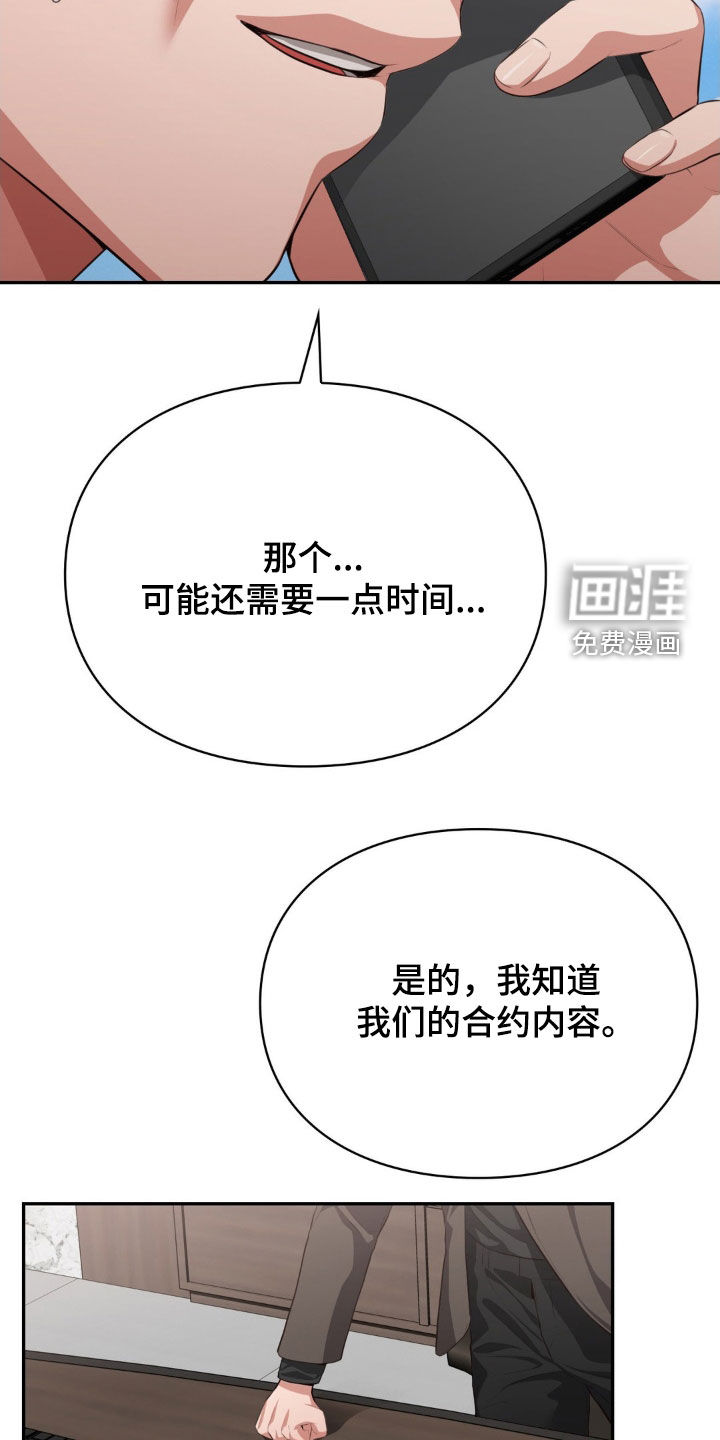 灵光乍现 第21话 第9页