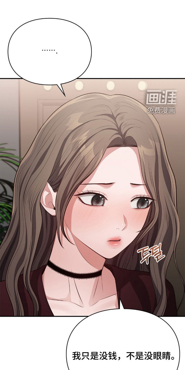 灵光乍现 第20话 第1页