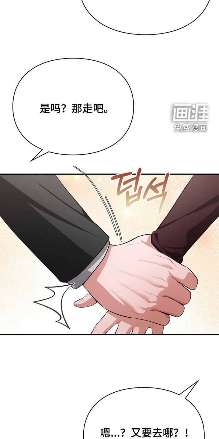 灵光乍现 第20话 第2页