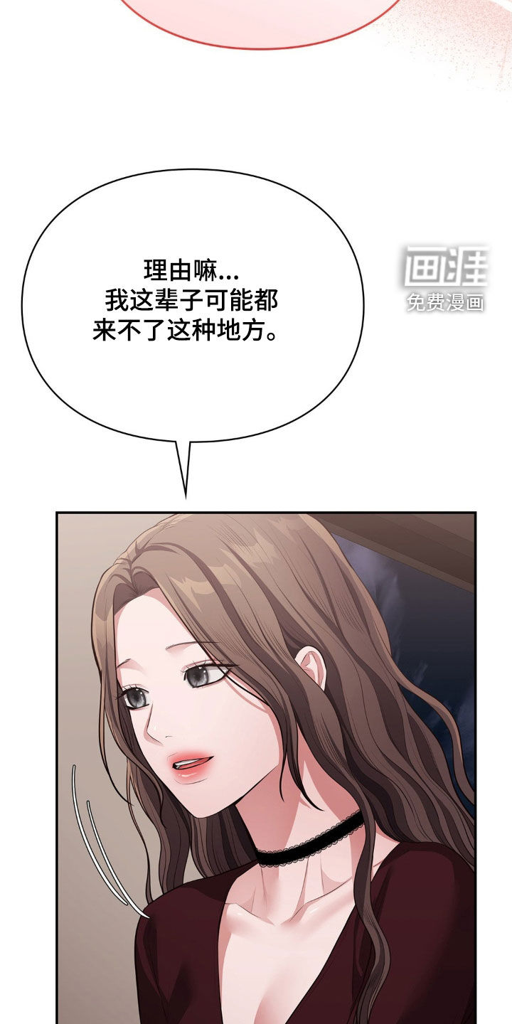 灵光乍现 第20话 第17页