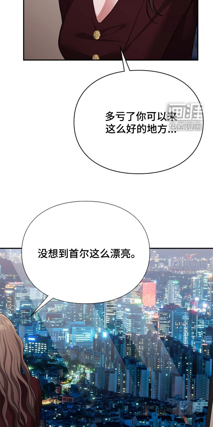 灵光乍现 第20话 第18页
