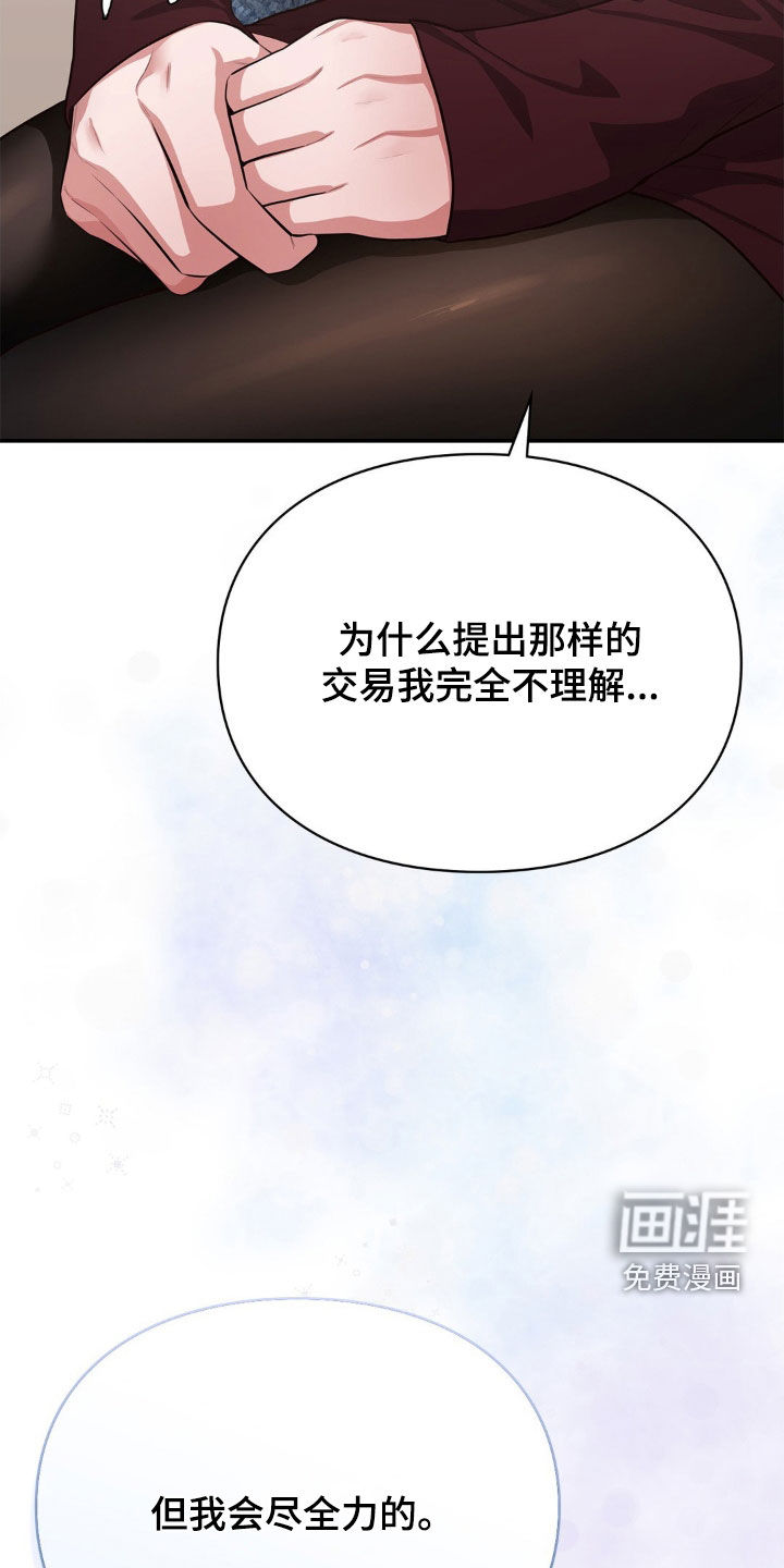 灵光乍现 第20话 第22页