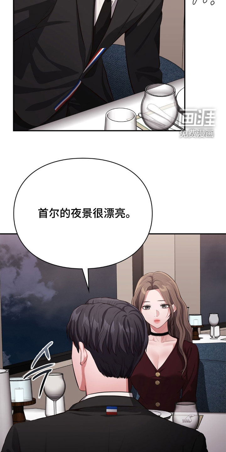 灵光乍现 第20话 第8页