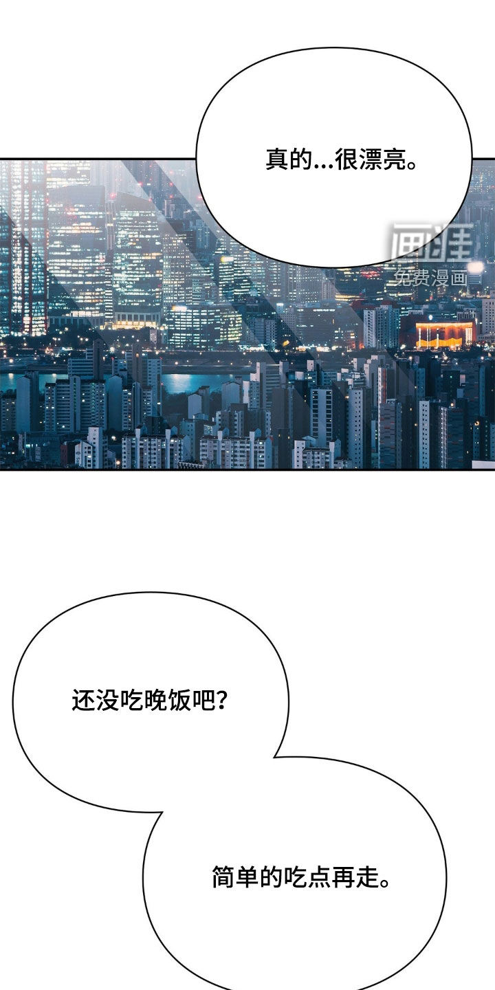 灵光乍现 第20话 第10页