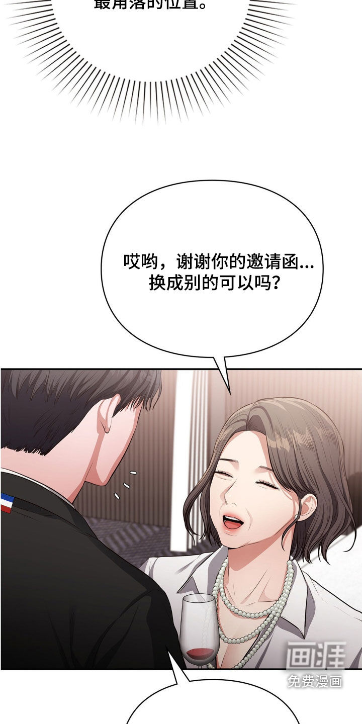 灵光乍现 第19话 第15页