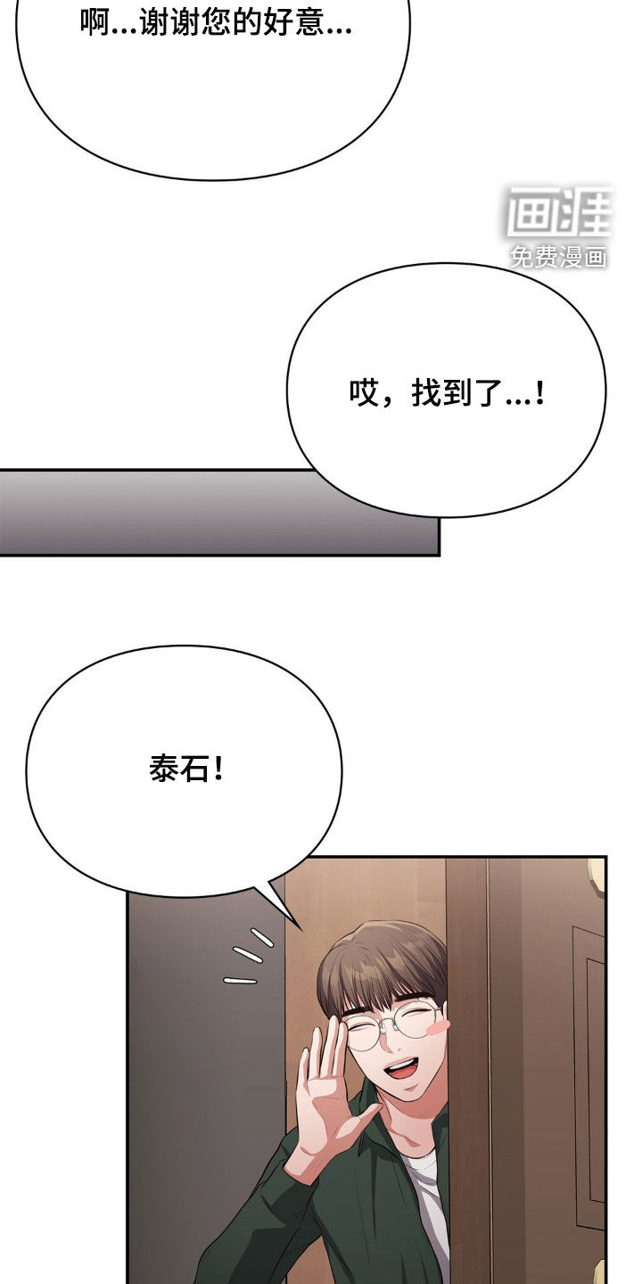 灵光乍现 第19话 第19页