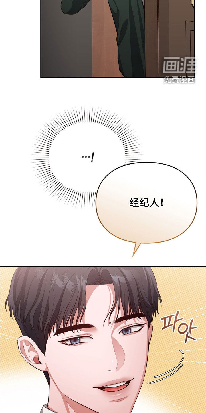 灵光乍现 第19话 第20页