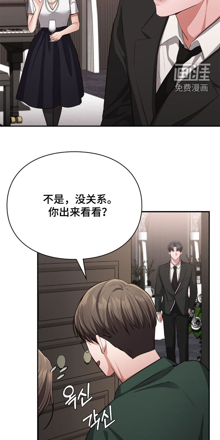 灵光乍现 第19话 第22页