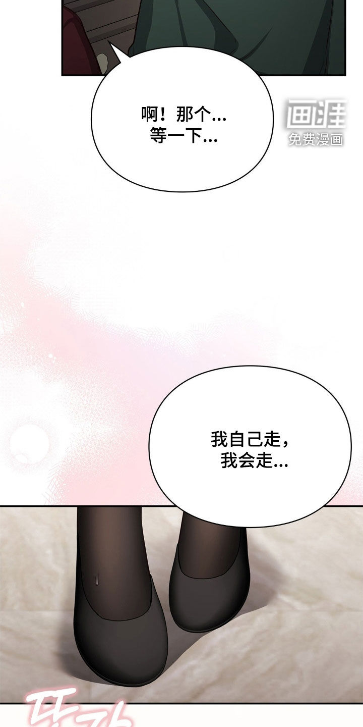 灵光乍现 第19话 第23页