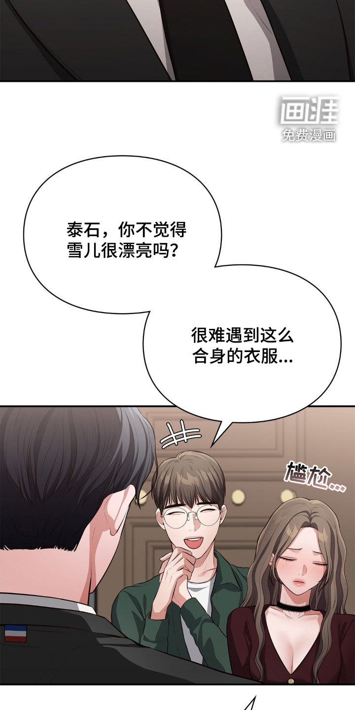 灵光乍现 第19话 第28页