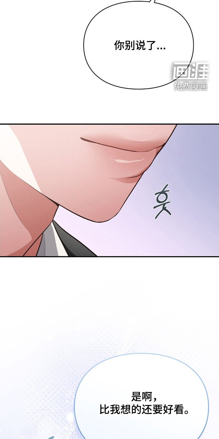 灵光乍现 第19话 第29页