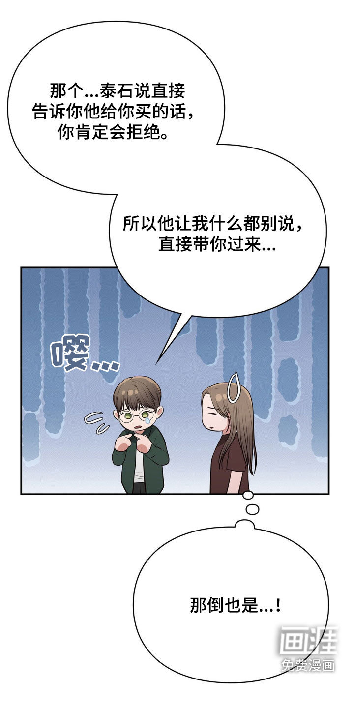 灵光乍现 第19话 第5页