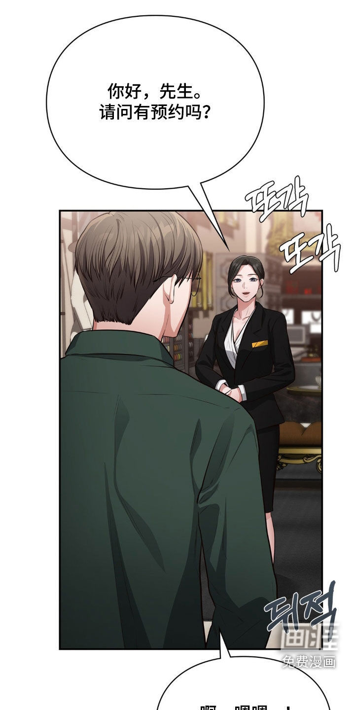 灵光乍现 第19话 第6页