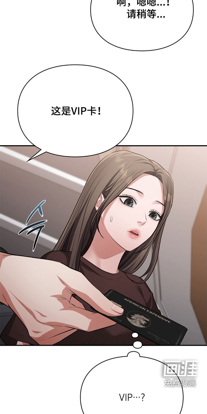 灵光乍现 第19话 第7页
