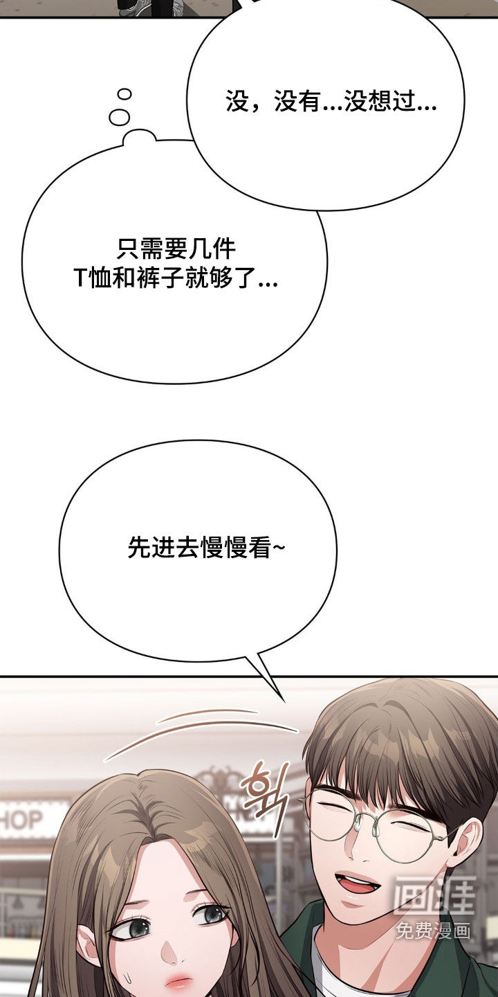 灵光乍现 第19话 第10页