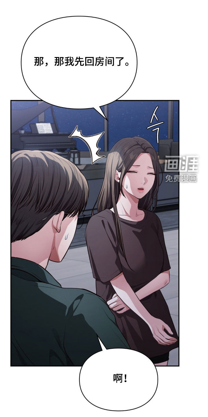 灵光乍现 第18话 第22页