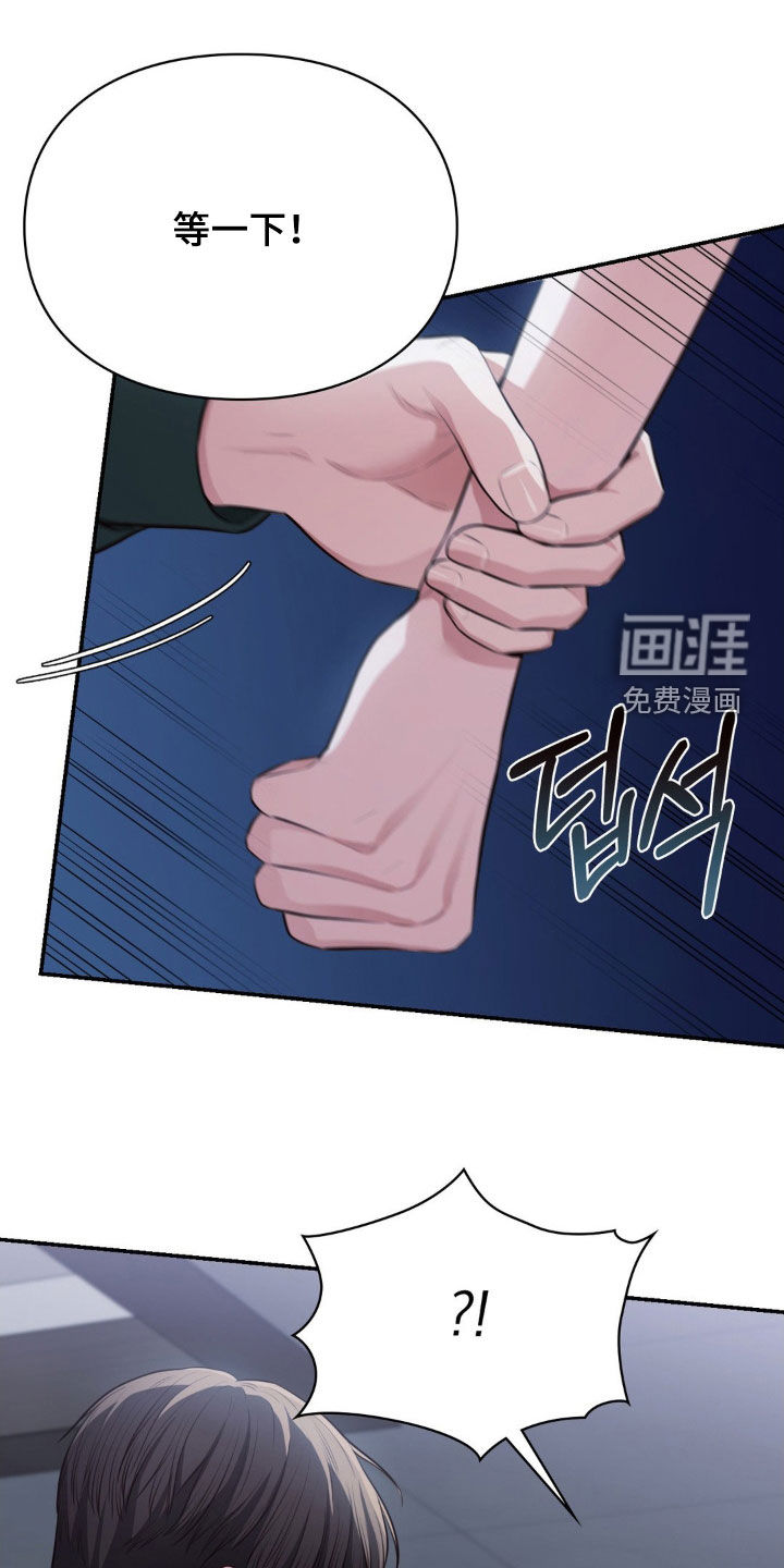 灵光乍现 第18话 第23页