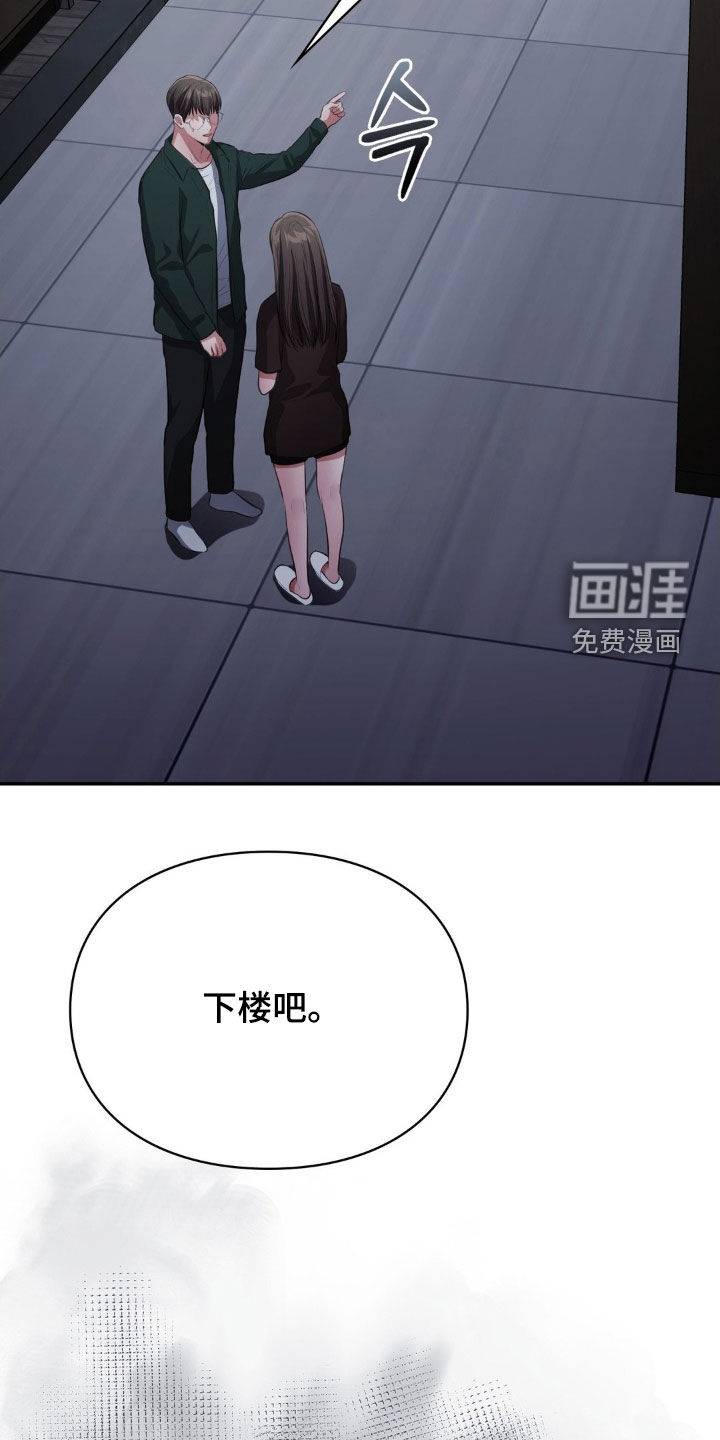 灵光乍现 第18话 第28页