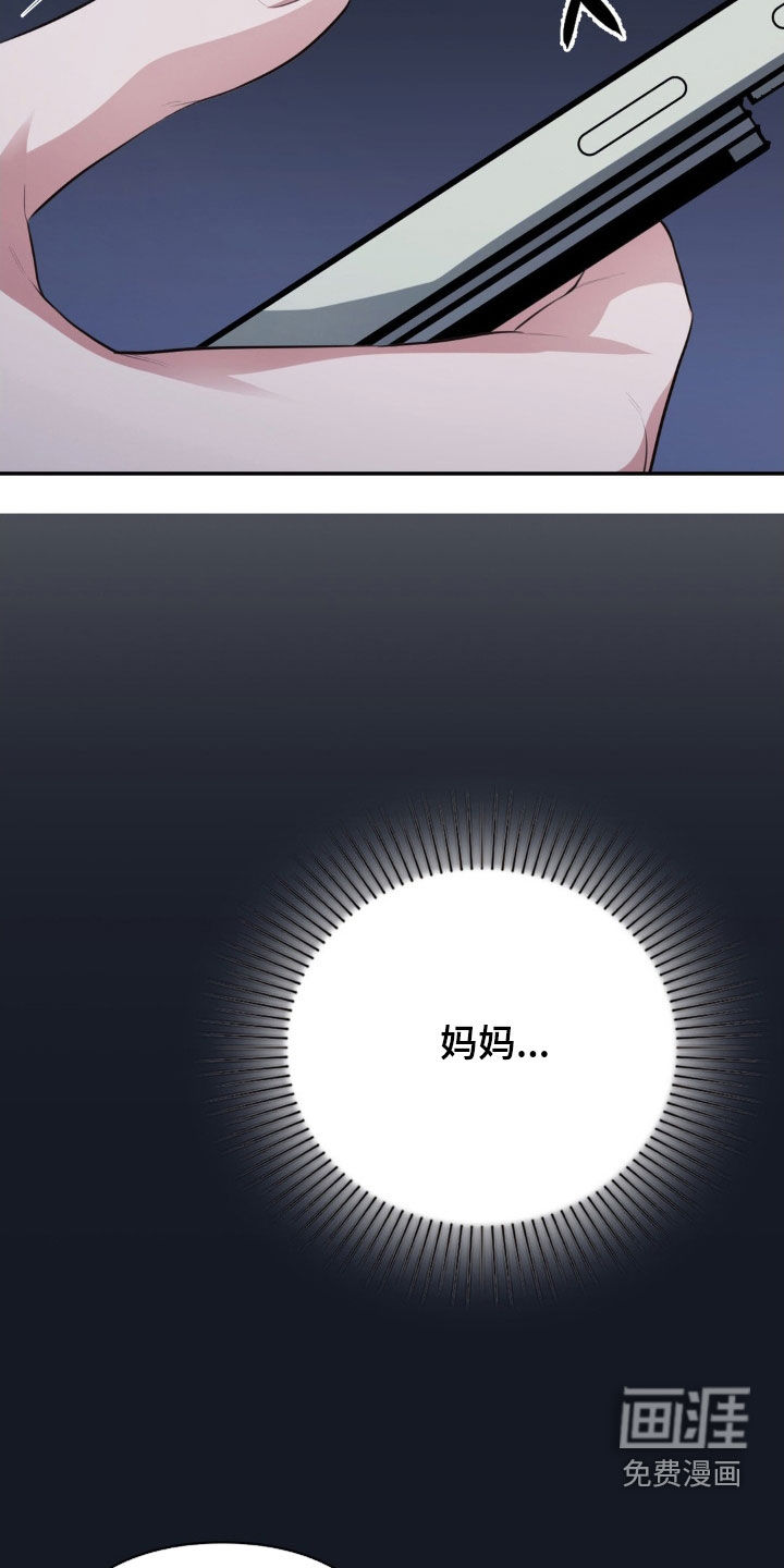灵光乍现 第18话 第4页