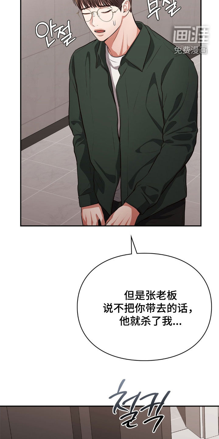 灵光乍现 第16话 第4页