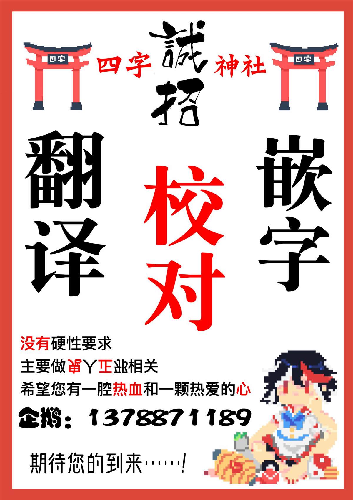 如何去爱一只小野兽 短篇 第66页
