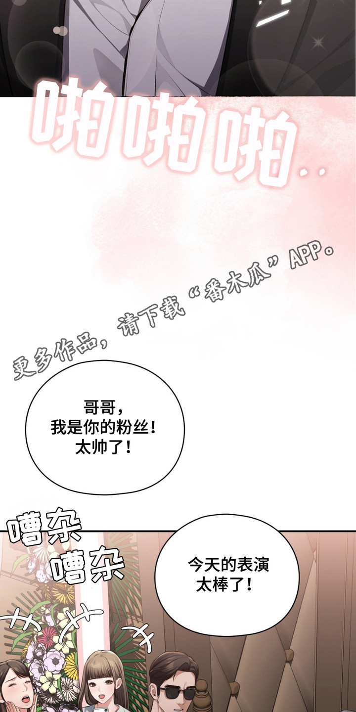 灵光乍现 第1话 第11页