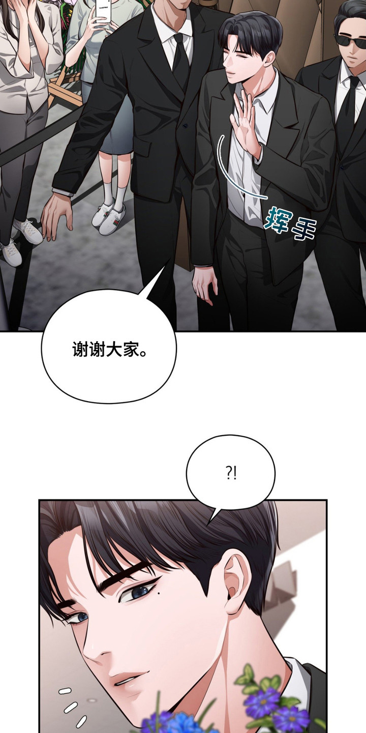 灵光乍现 第1话 第12页