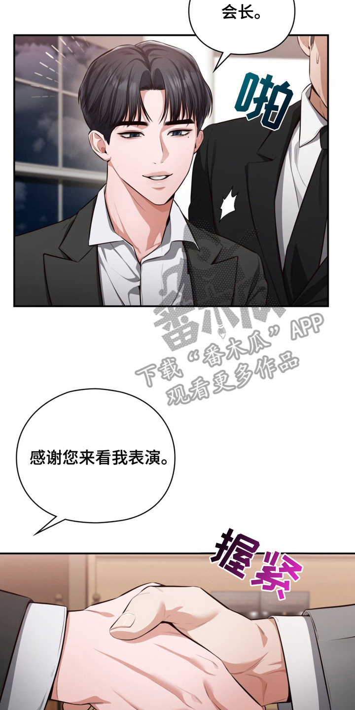 灵光乍现 第1话 第15页