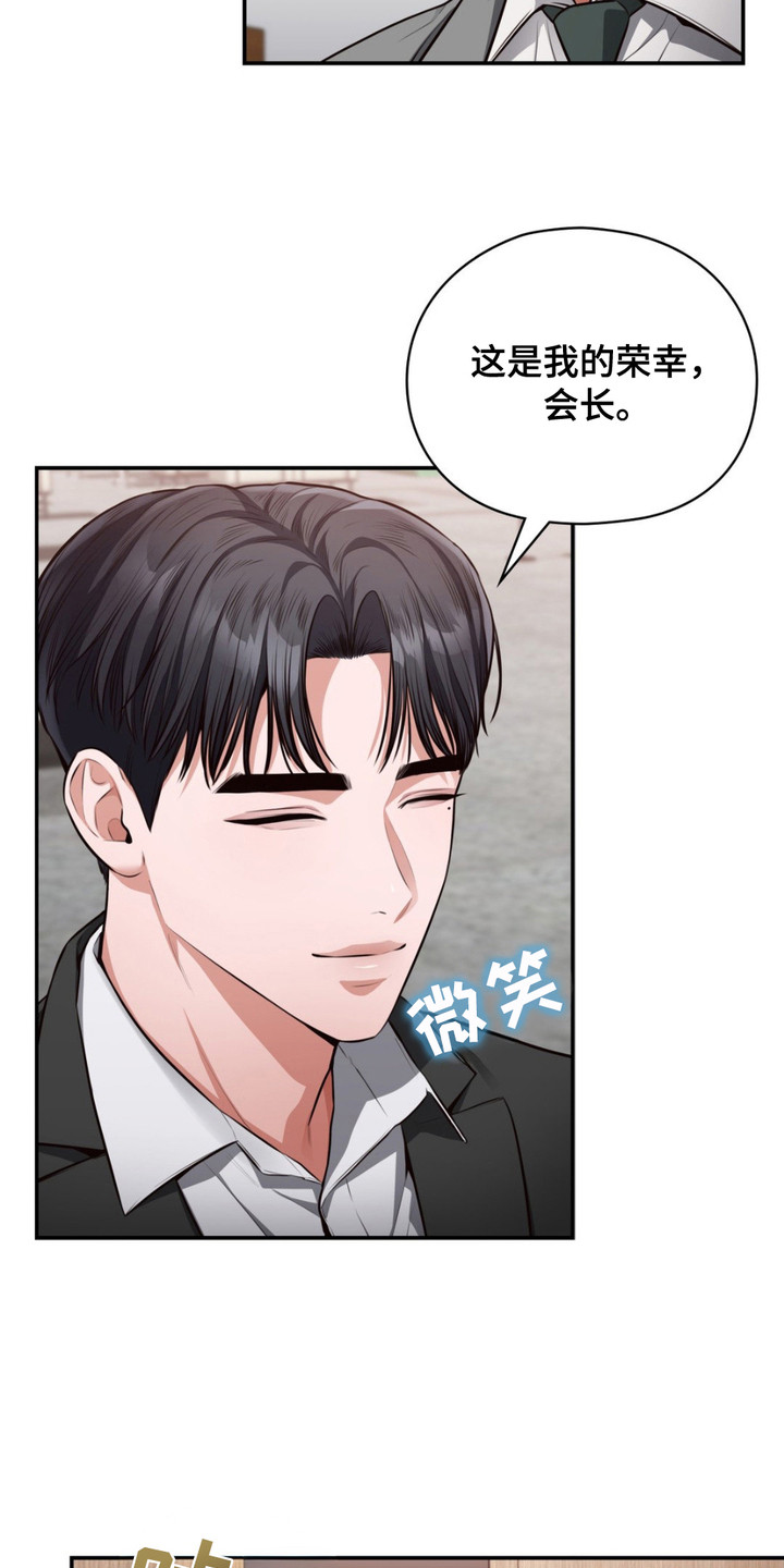 灵光乍现 第1话 第17页