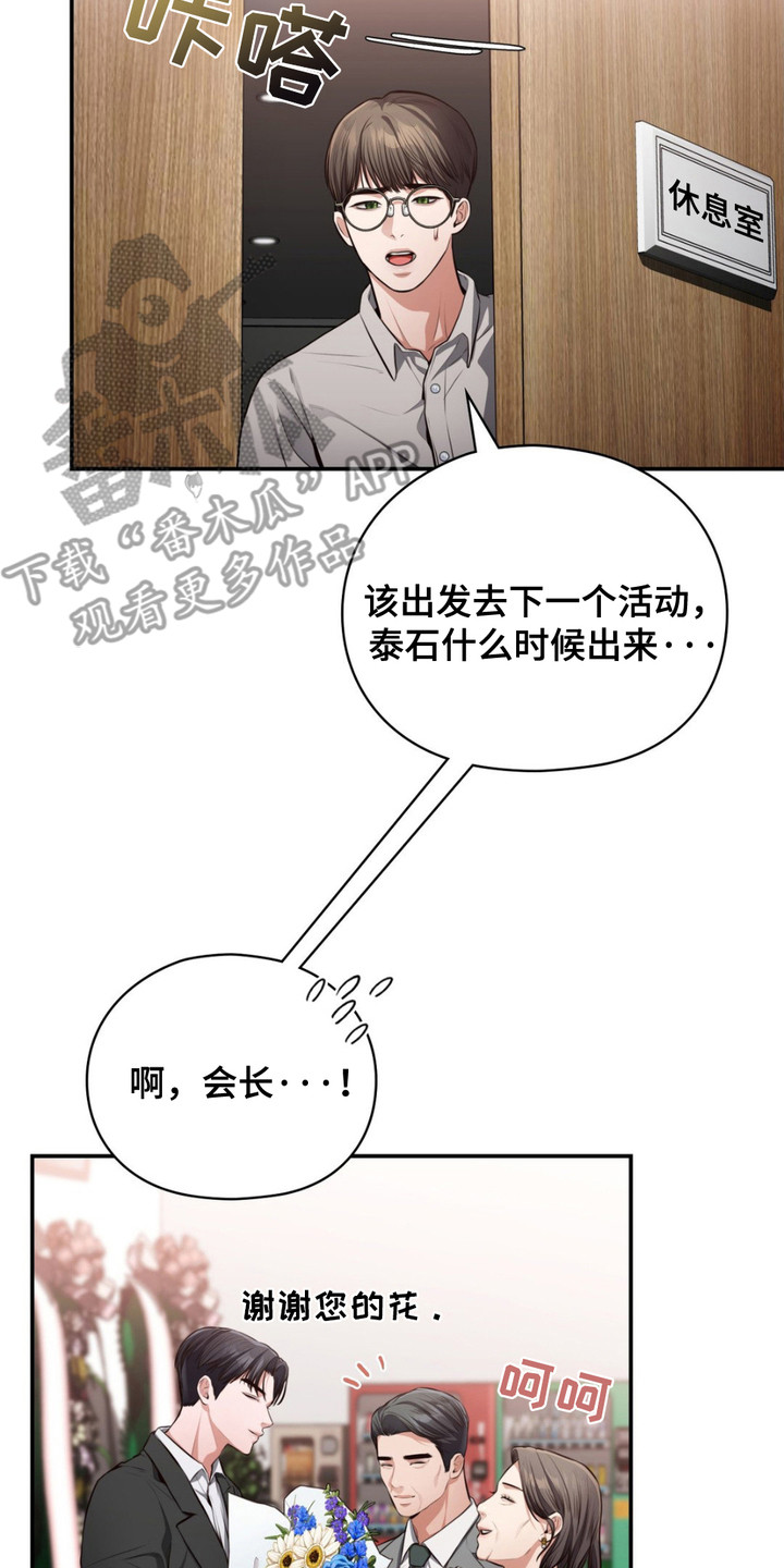灵光乍现 第1话 第18页