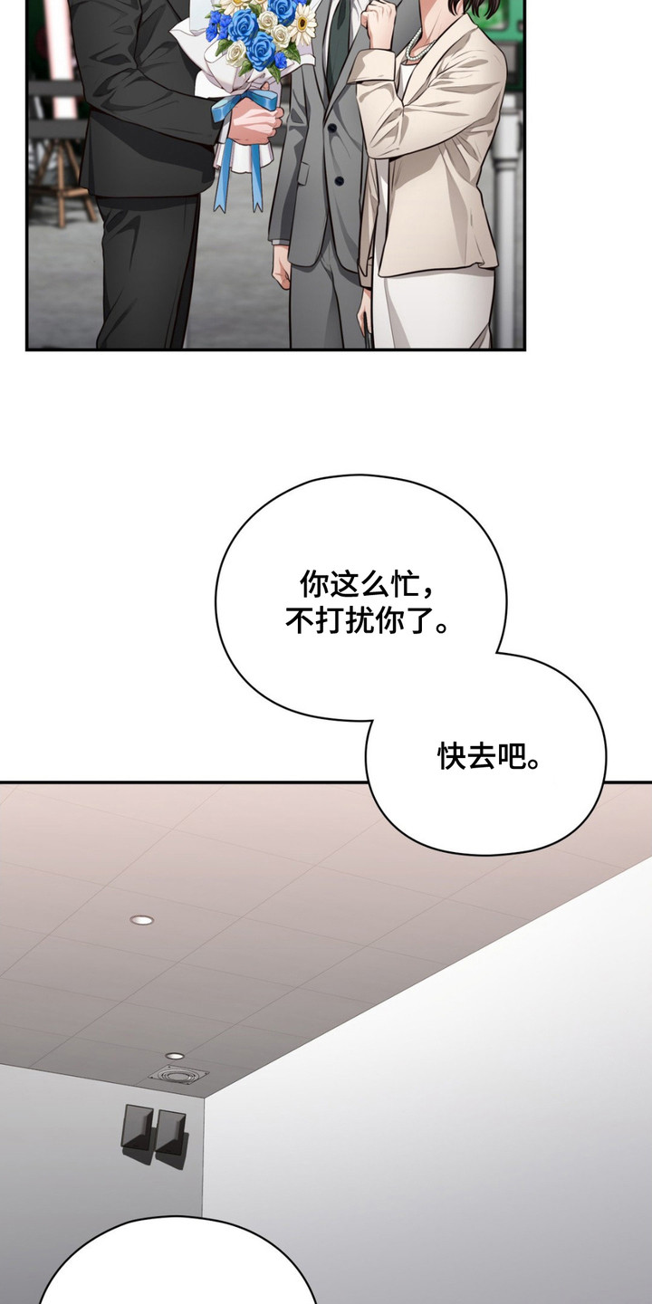 灵光乍现 第1话 第19页