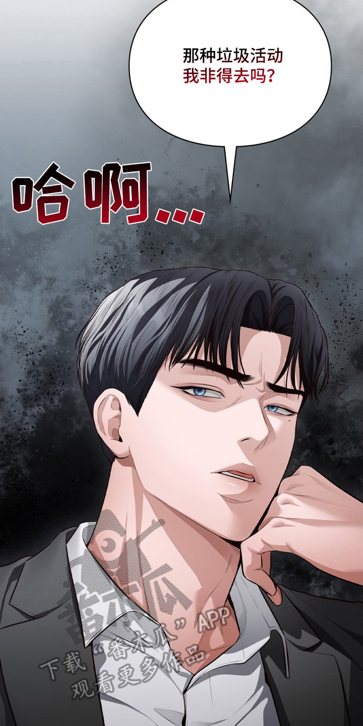 灵光乍现 第1话 第24页