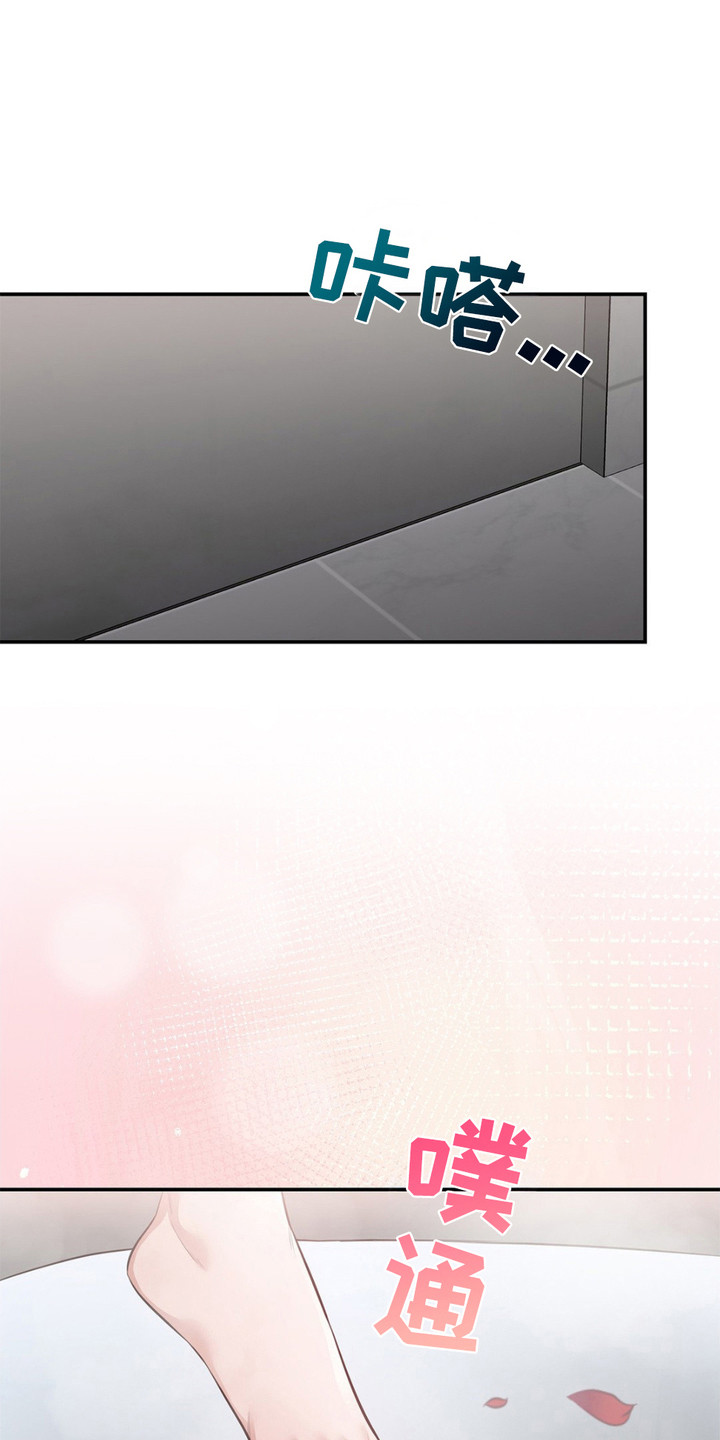 灵光乍现 第11话 第1页