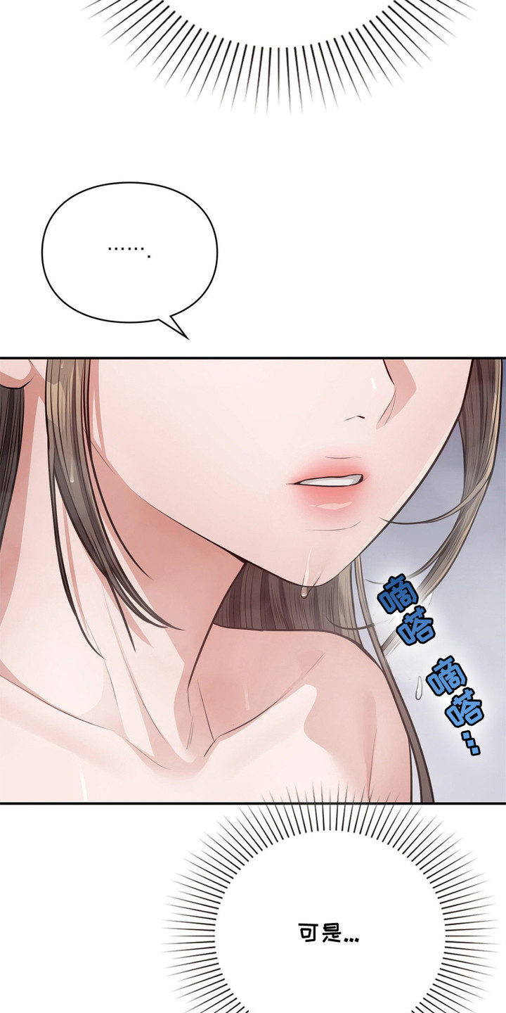 灵光乍现 第11话 第7页