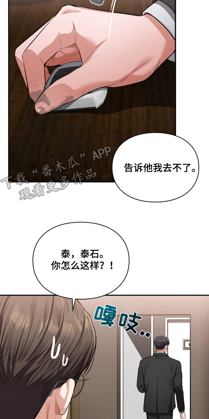 灵光乍现 第2话 第2页